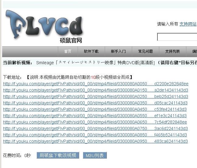 動画サイト Youku 优酷 サイトの動画ダウンロード 動画変換 動画保存方法紹介